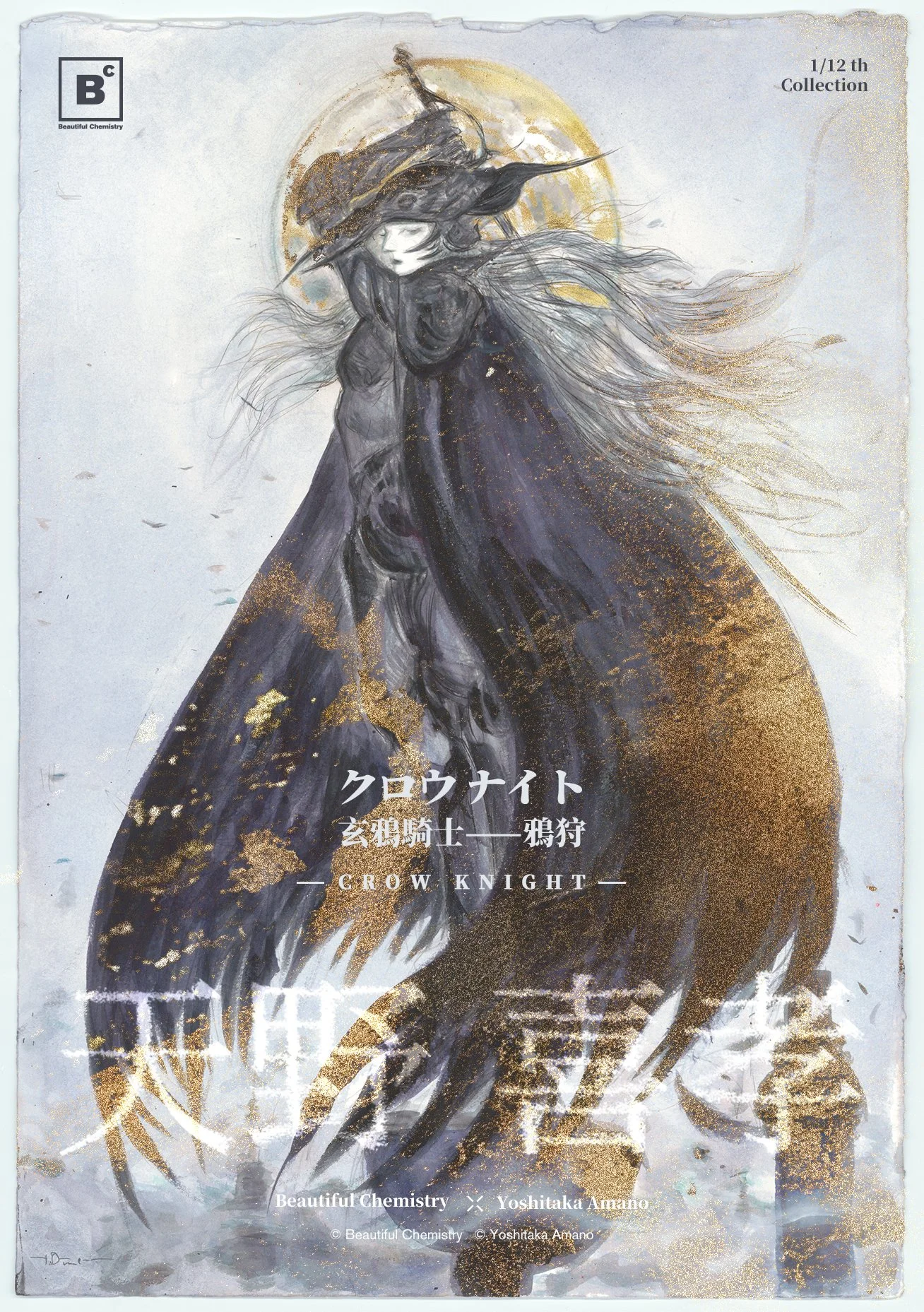 BC x YOSHITAKA AMANO!