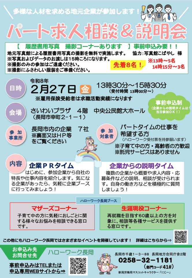 証明写真撮影コーナーを担当します