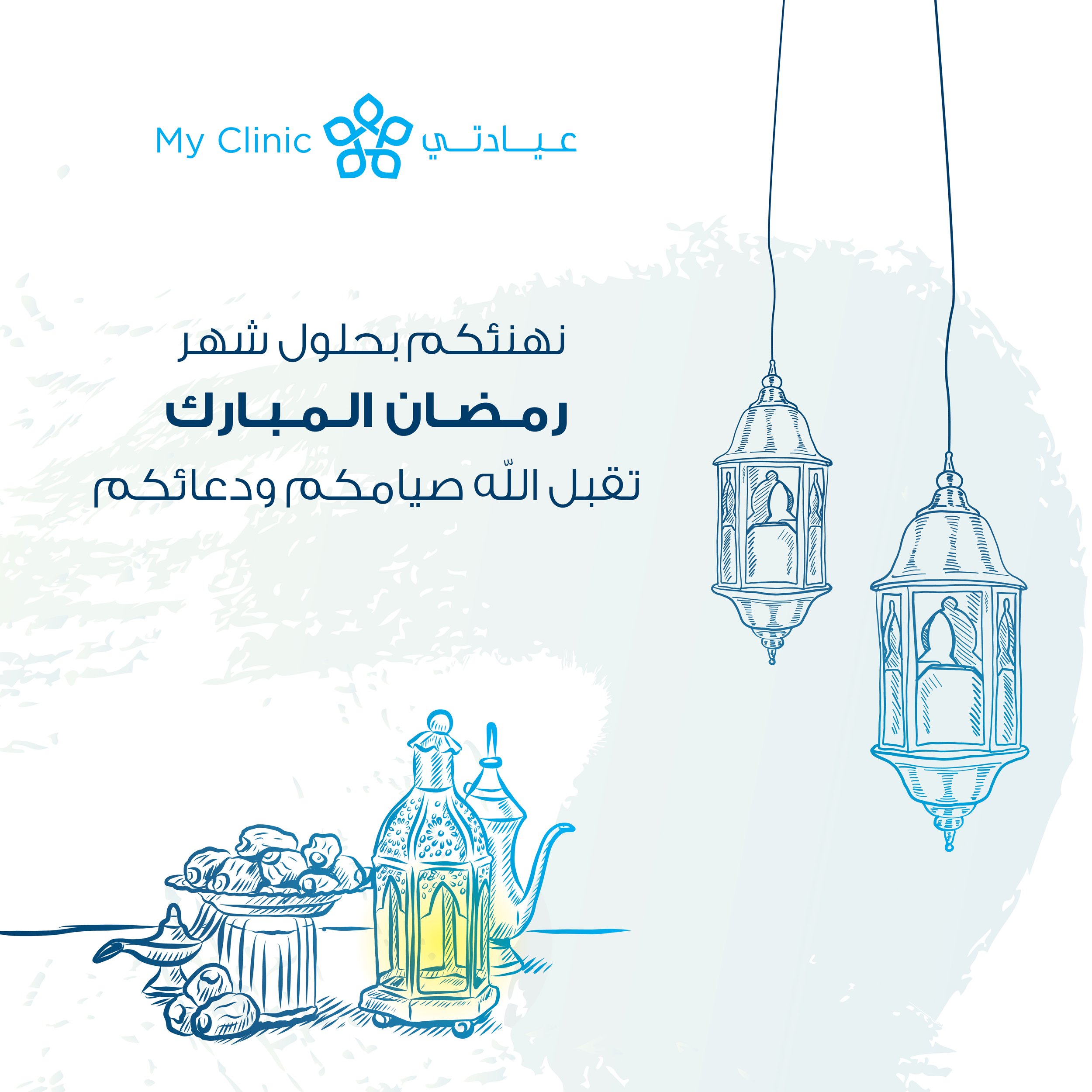 Ramadan Greeting-12.jpg
