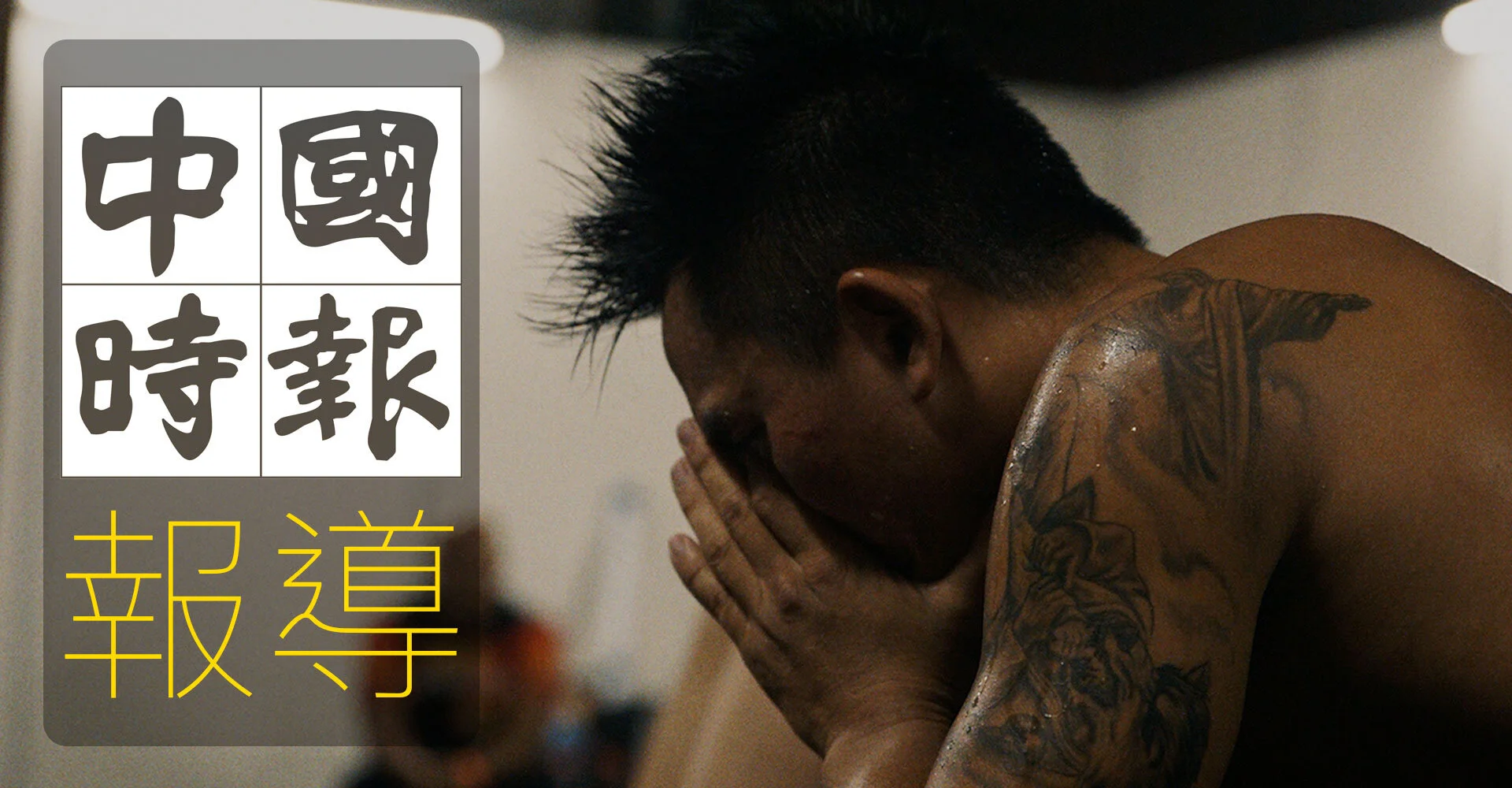 報紙新聞 中國時報年7月13日 The Rustandi 報紙新聞 中國時報年7月13日 The Rustandi