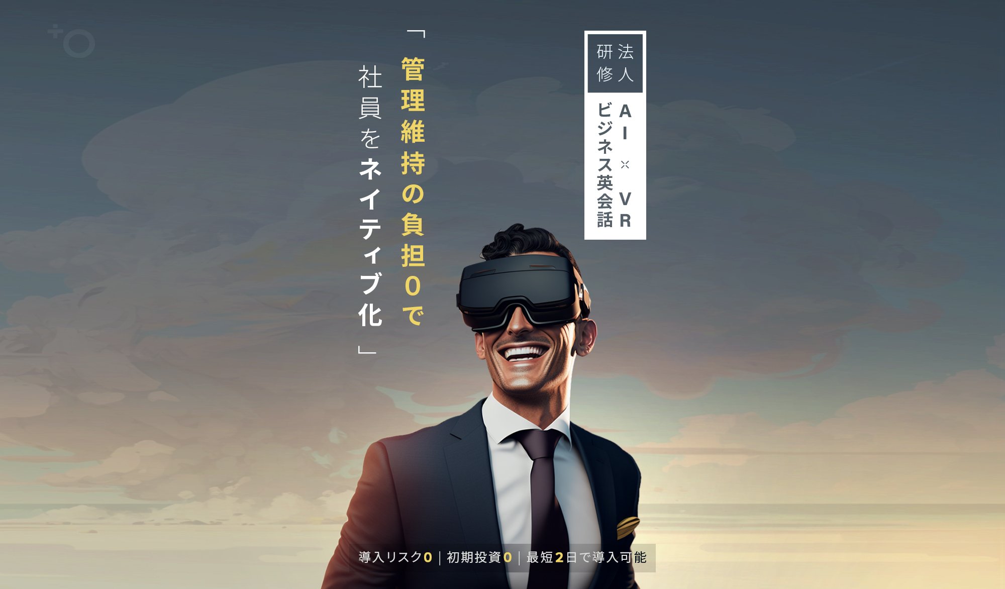 B2B LP Key Visual 011723-004.jpg