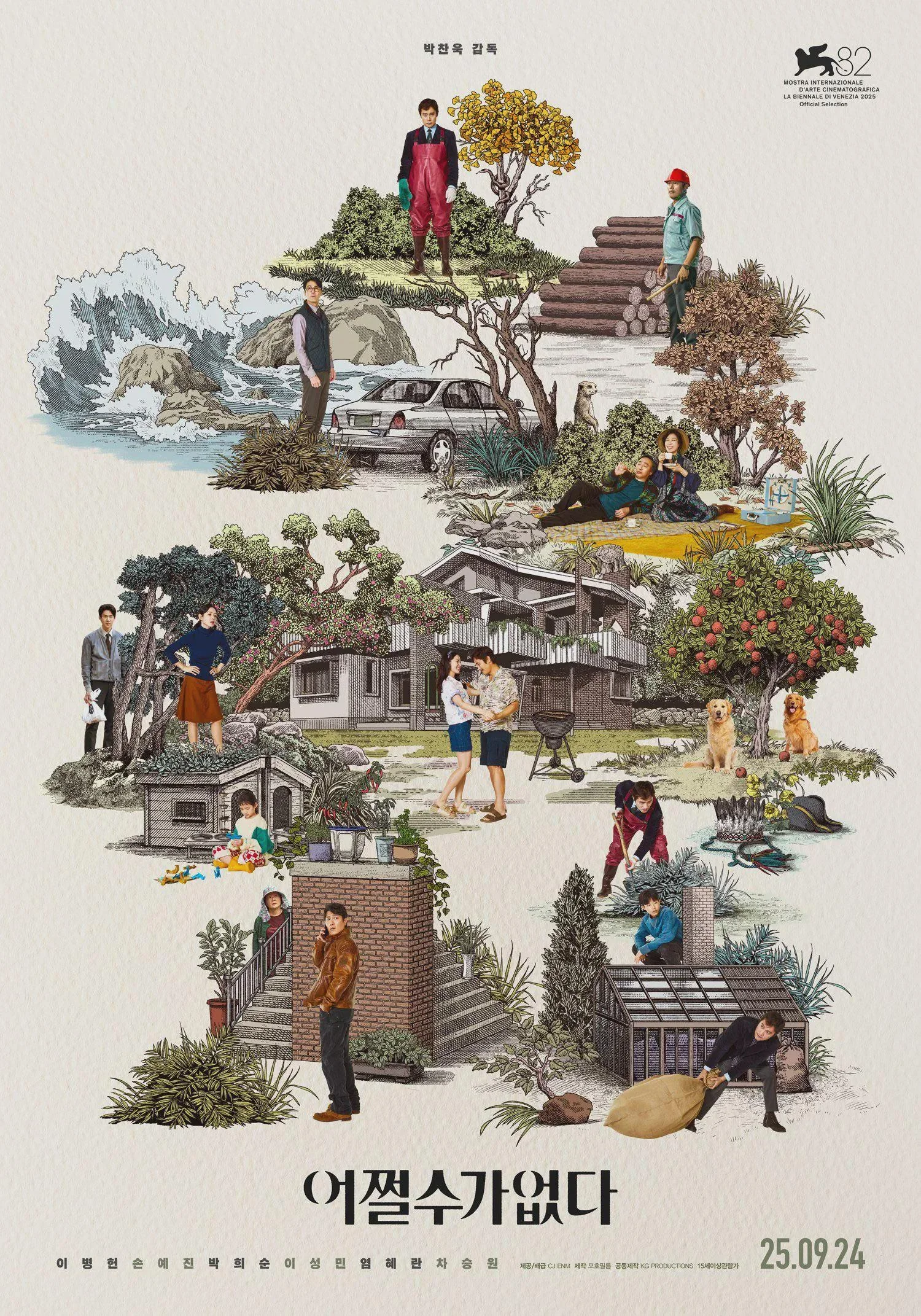 No Other Choice (2025)