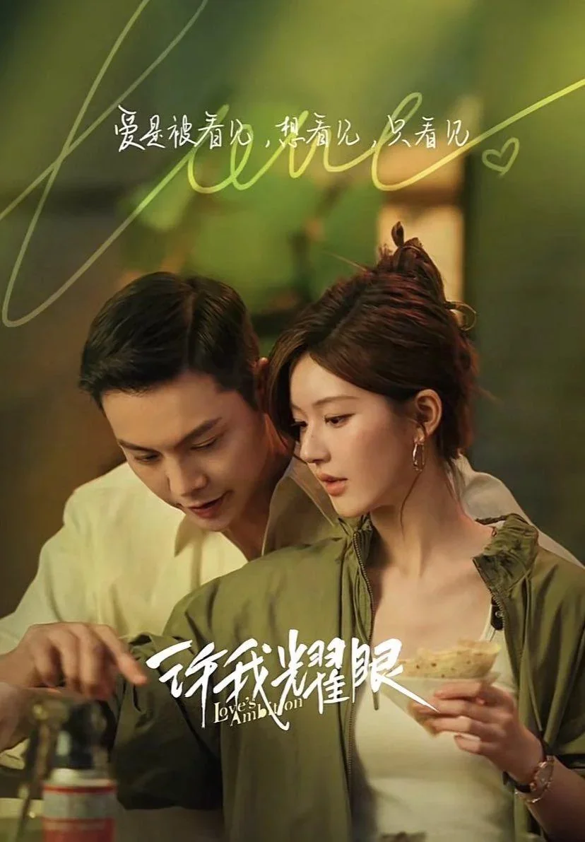 Love's Ambition (2025)