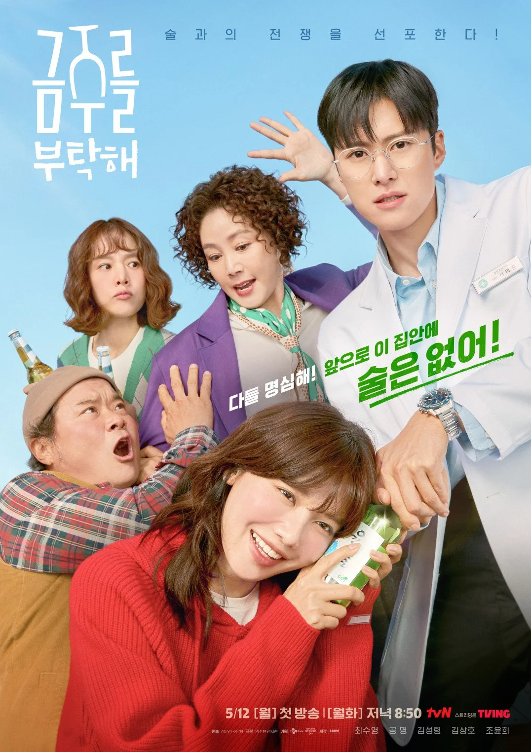 Second Shot at Love (2025)