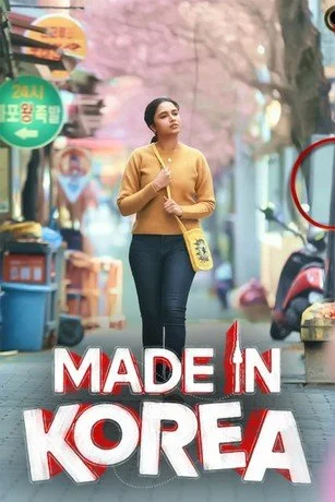 Made in Korea (2026)