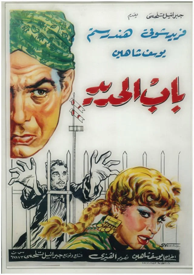Cairo Station (1958)