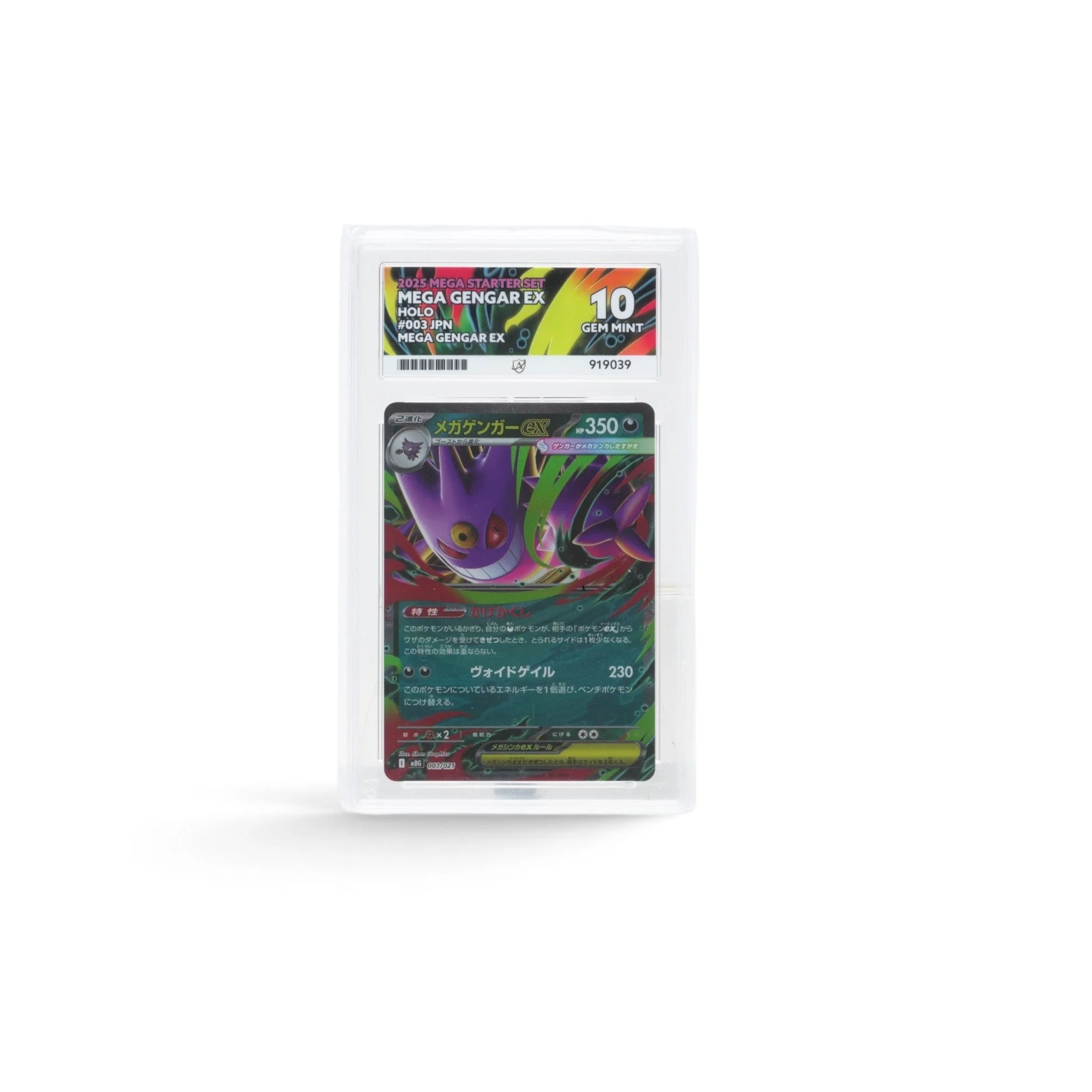 mega-gengar-ex-holo-ace-10-mega-starter-set-japanese-01-Mozeris-Fine-Antiques.jpg