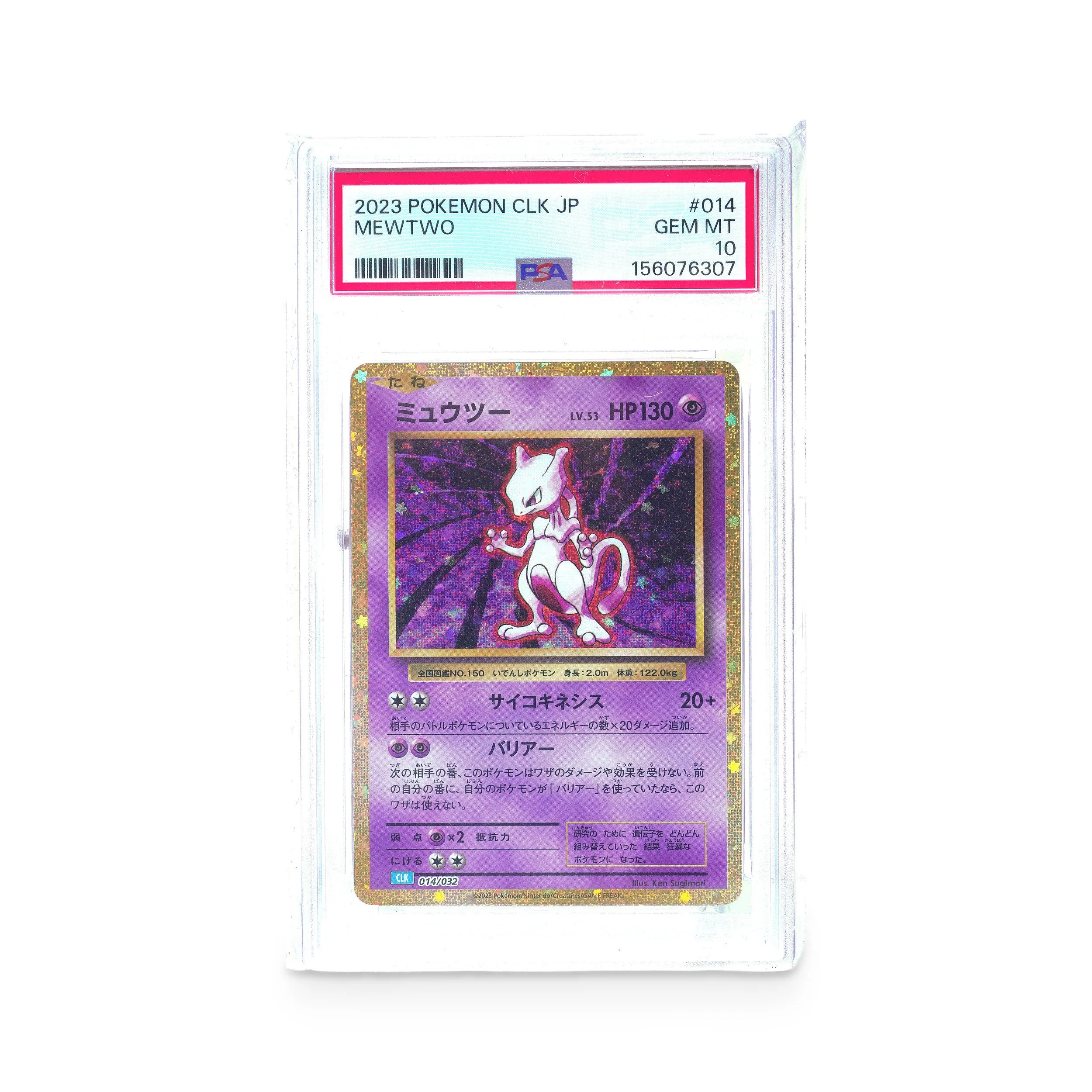 mewtwo-holo-psa-10-gem-mint-pkm22-01.jpg