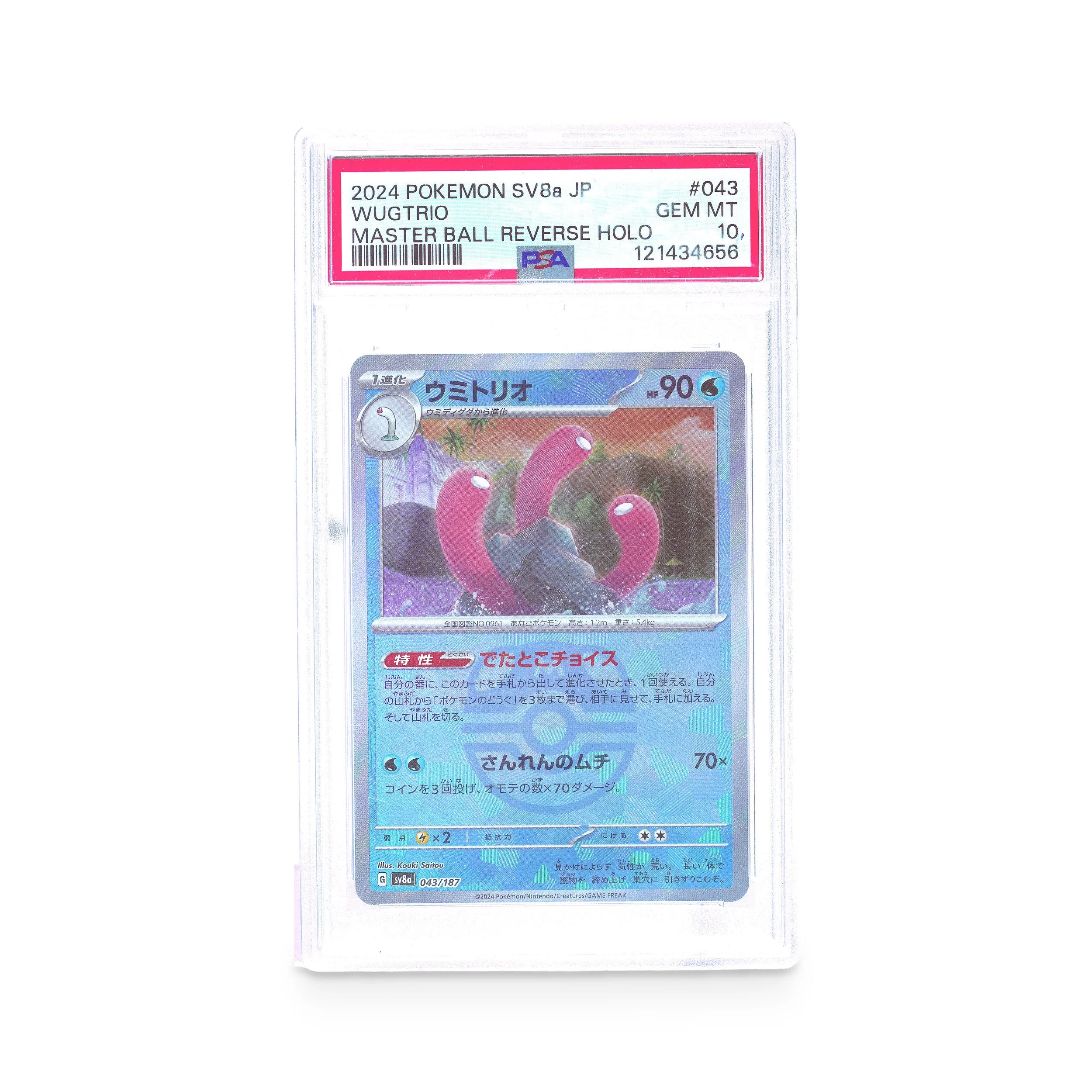 wugtrio-master-ball-reverse-holo-psa-10-gem-mint-pkm23-01.jpg