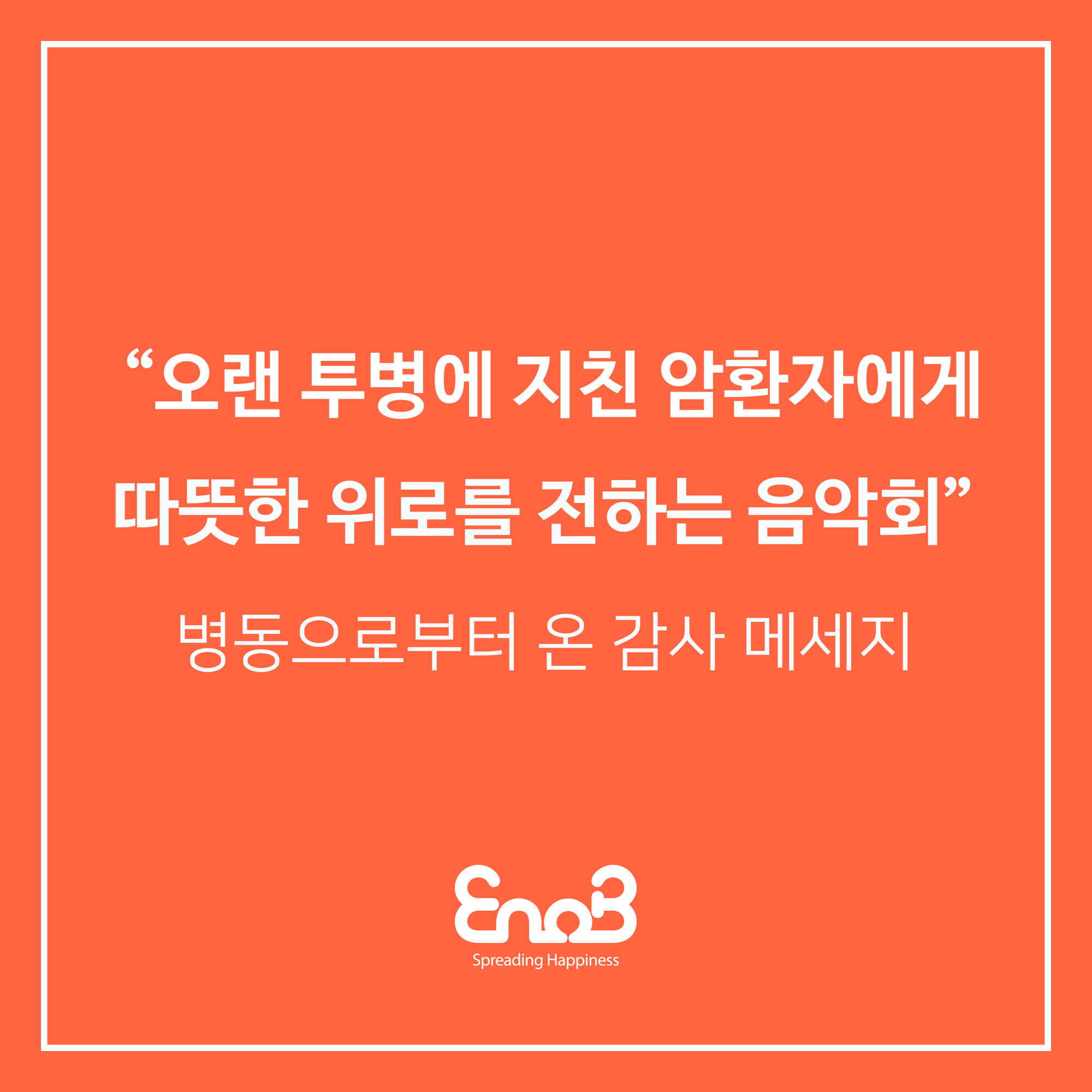 앞장_아산병원.jpg