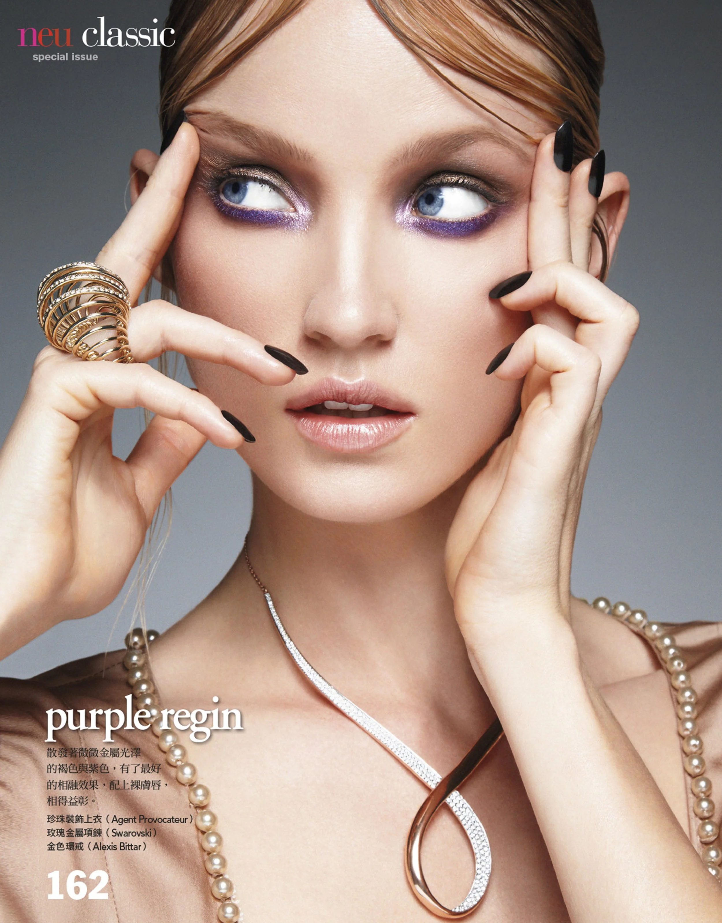 Vogue Taiwan Beauty [August 2016] 05.jpg