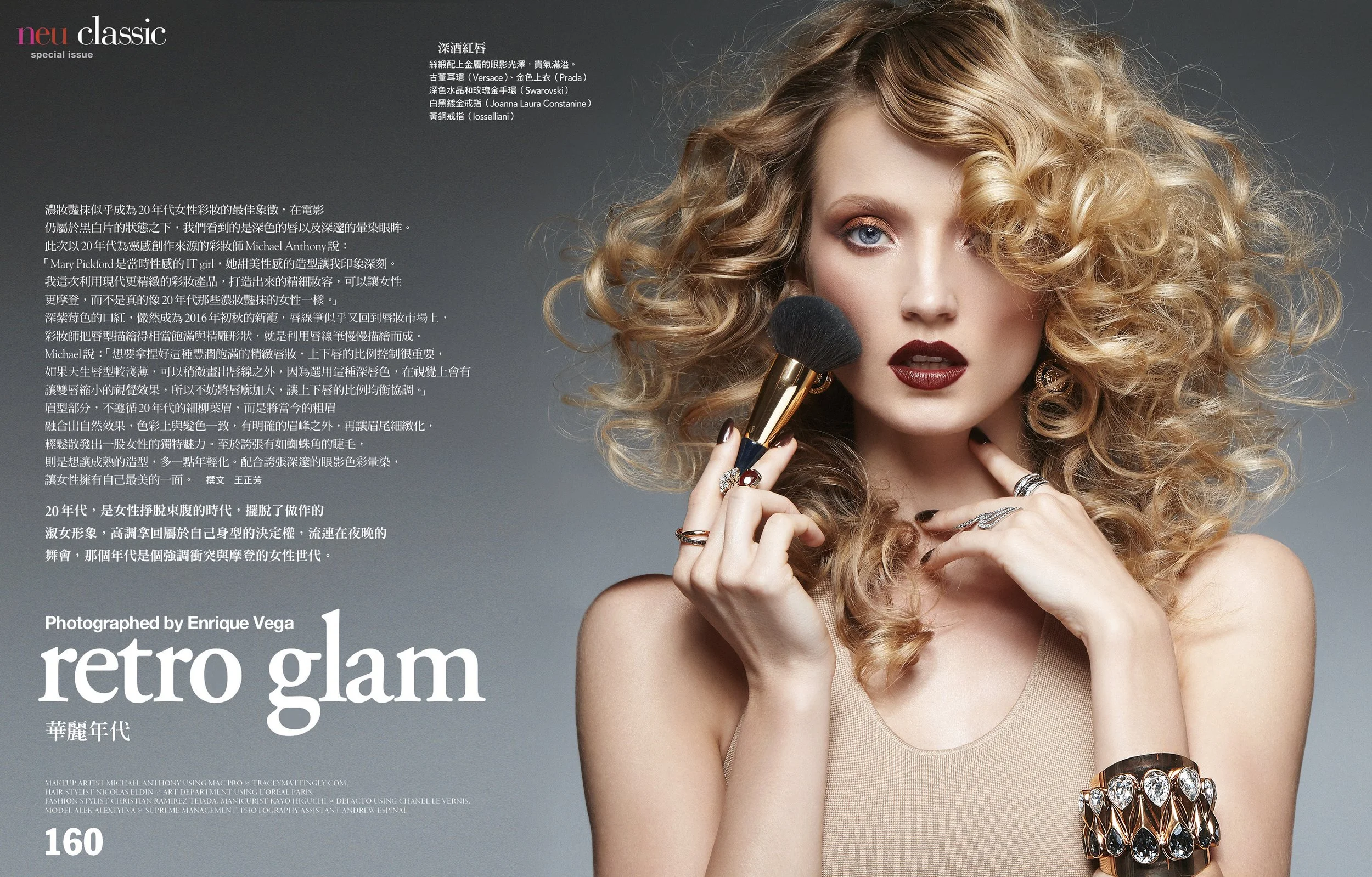 Vogue Taiwan Beauty [August 2016] 02.jpg