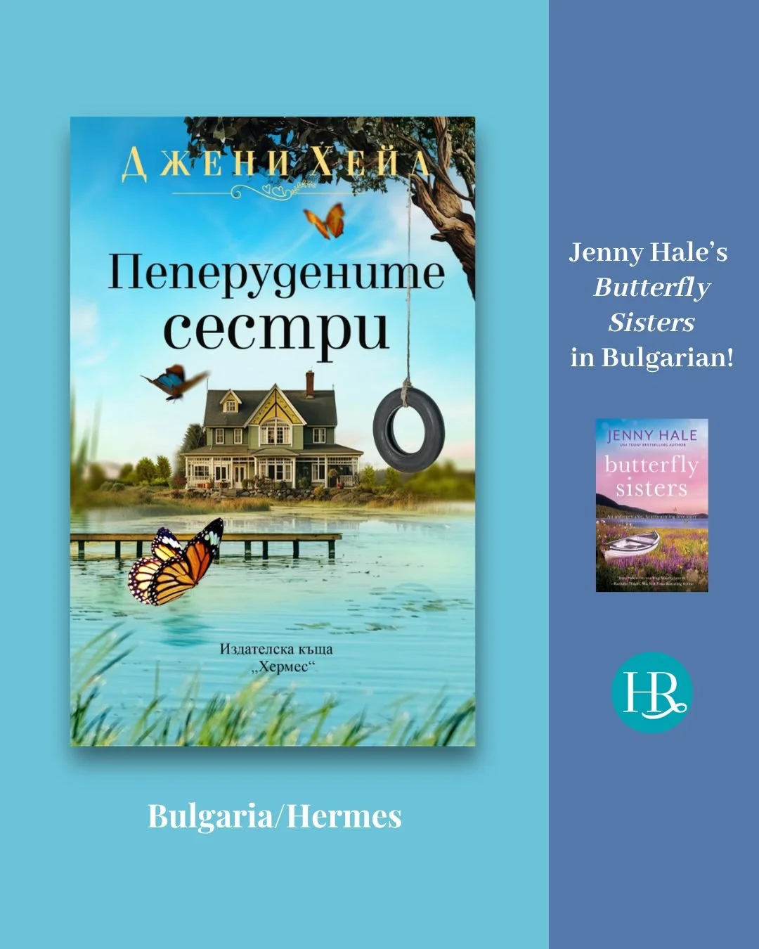 Butterfly Sisters by @jhaleauthor is flying across the pond&hellip; all the way to Bulgaria! 🦋

We&rsquo;re so excited to announce that this heartwarming story is now translated into Bulgarian, and we can&rsquo;t wait for people there to read it. гр