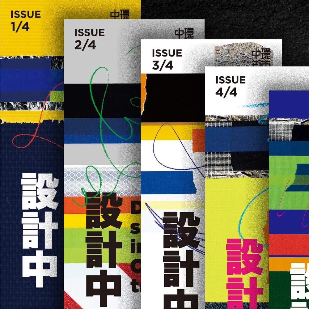 /
&ldquo;Designing Central&rdquo; Journey (Publication)

Our team has prepared the journey of &ldquo;Designing Central&rdquo; for you. It includes 5 pamphlets, an exhibition catalogue and an event chronicle. It captures all the incredible moments dur