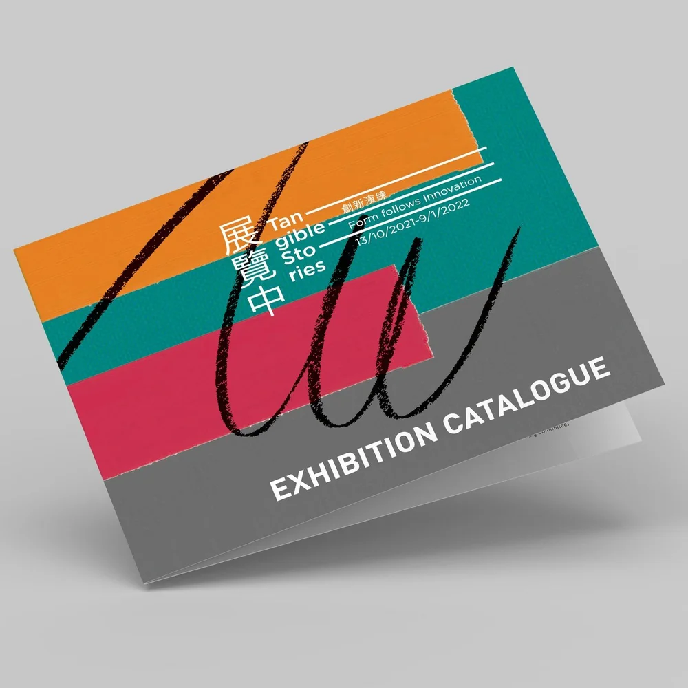 /
Exhibition Catalogue

Our team has gathered all information, interview, and background of the exhibits in this exhibition catalogue. The booklet contains 20 sets of information graphics (by @thecabinent), introduction paragraphs and interview QR co