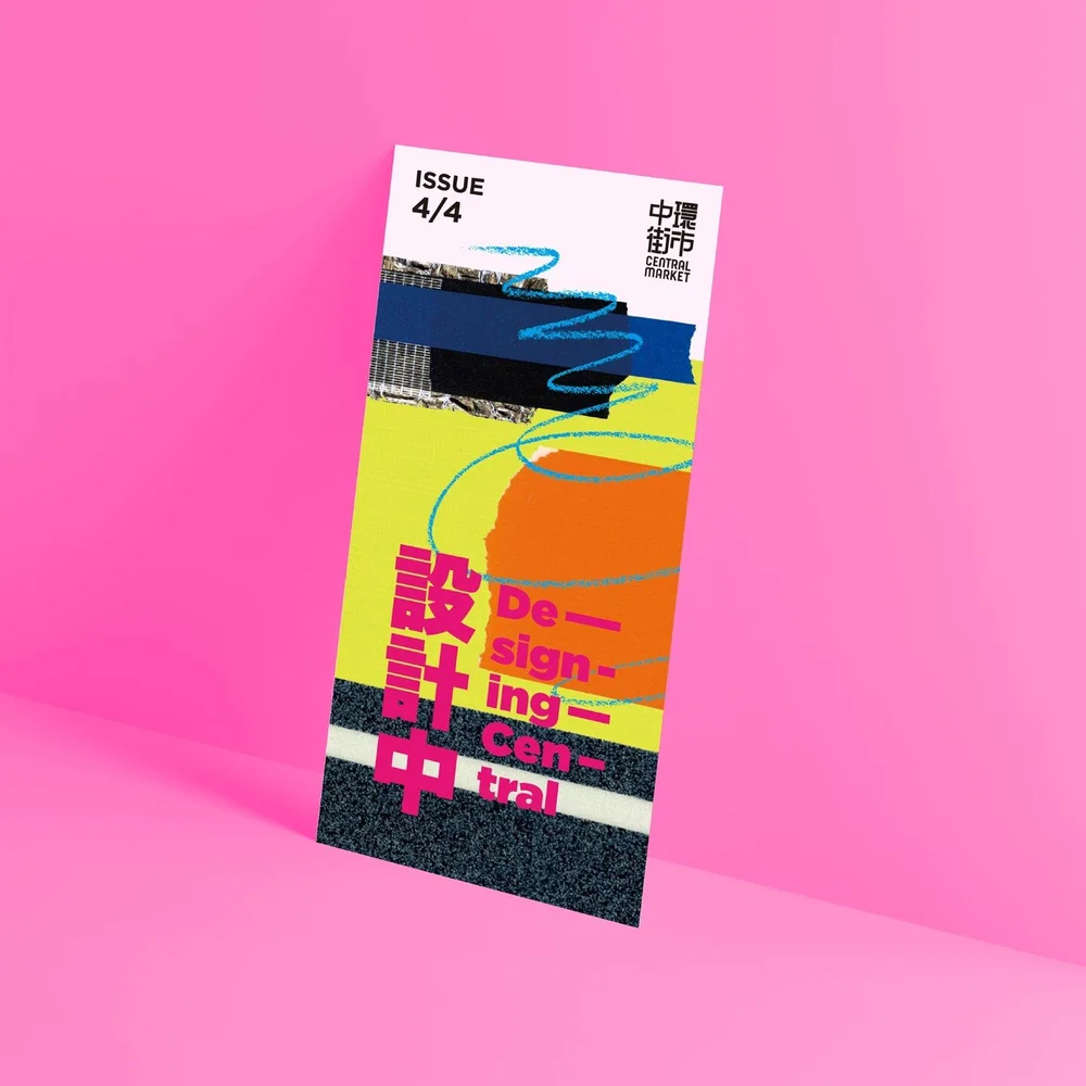 /
Pamphlet Issue No.4

Our team has prepared you a set of pamphlet, which documents our programme. With our collaboration with @beinghongkong, each pamphlet contains a Hong Kong story each time. Don't hesitate to have a look!

Read it at https://issu