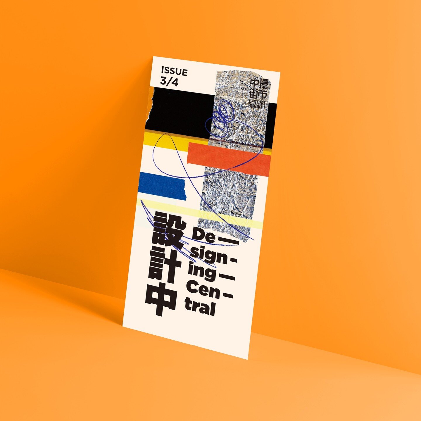 /
Pamphlet Issue No.3

Our team has prepared you a set of pamphlet, which documents our programme. With our collaboration with @beinghongkong, each pamphlet contains a Hong Kong story each time. Don't hesitate to have a look!

Read it at https://issu