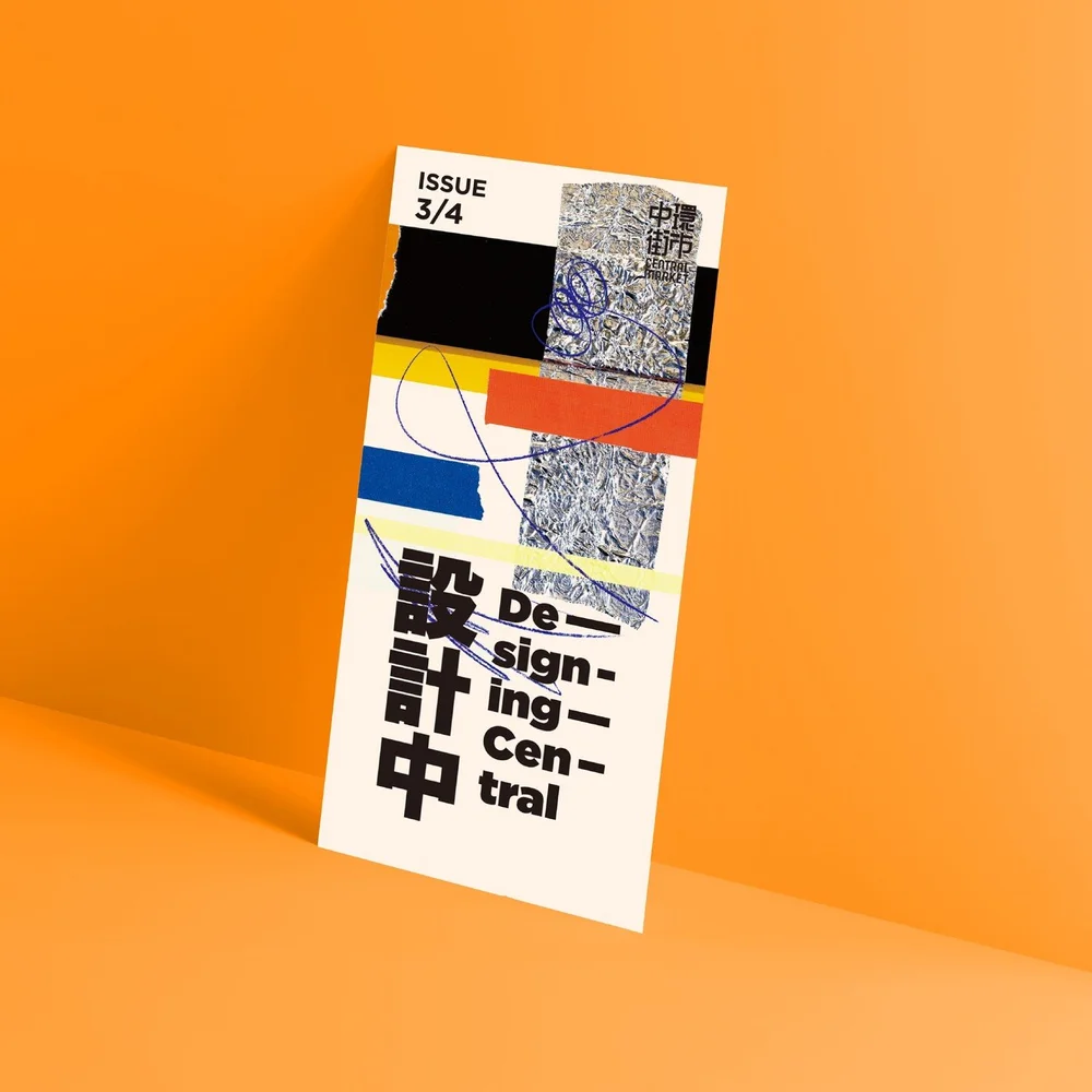 /
Pamphlet Issue No.3

Our team has prepared you a set of pamphlet, which documents our programme. With our collaboration with @beinghongkong, each pamphlet contains a Hong Kong story each time. Don't hesitate to have a look!

Read it at https://issu