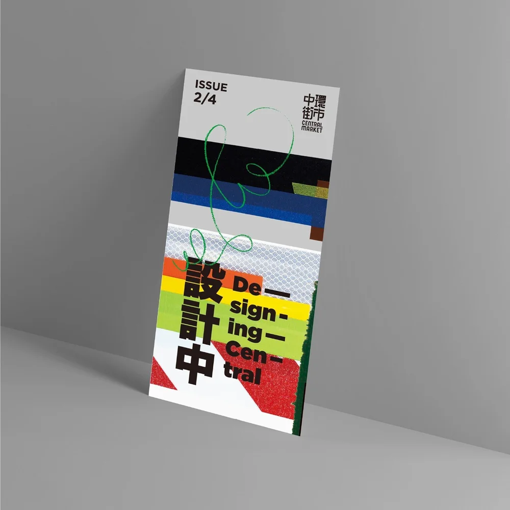 /
Pamphlet Issue No.2

Our team has prepared you a set of pamphlet, which documents our programme. With our collaboration with @beinghongkong, each pamphlet contains a Hong Kong story each time. Don't hesitate to have a look!

Read it at https://issu
