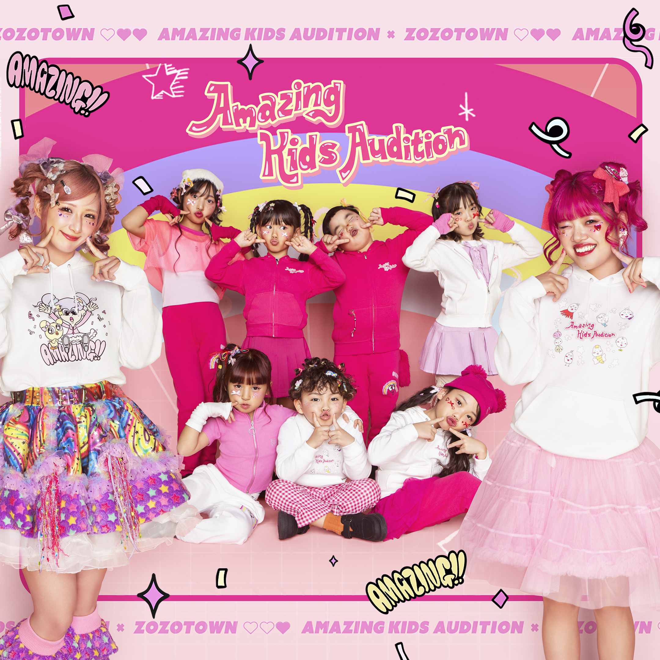 ZOZOTOWN / Amazing Kids Audition
