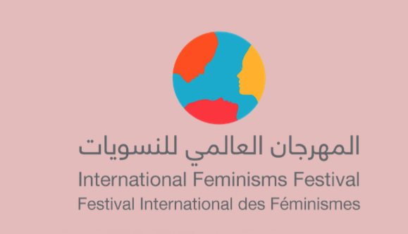 Screening of Souha at Institut Français de Beyrouth, Lebanon