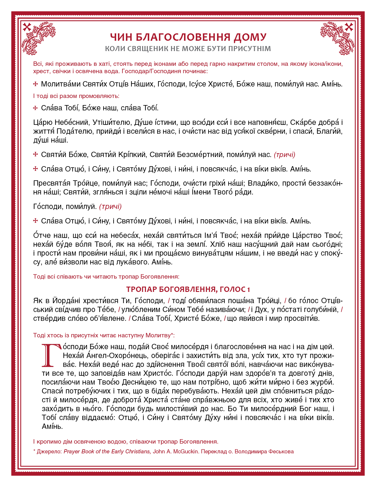 House Blessing Prayer