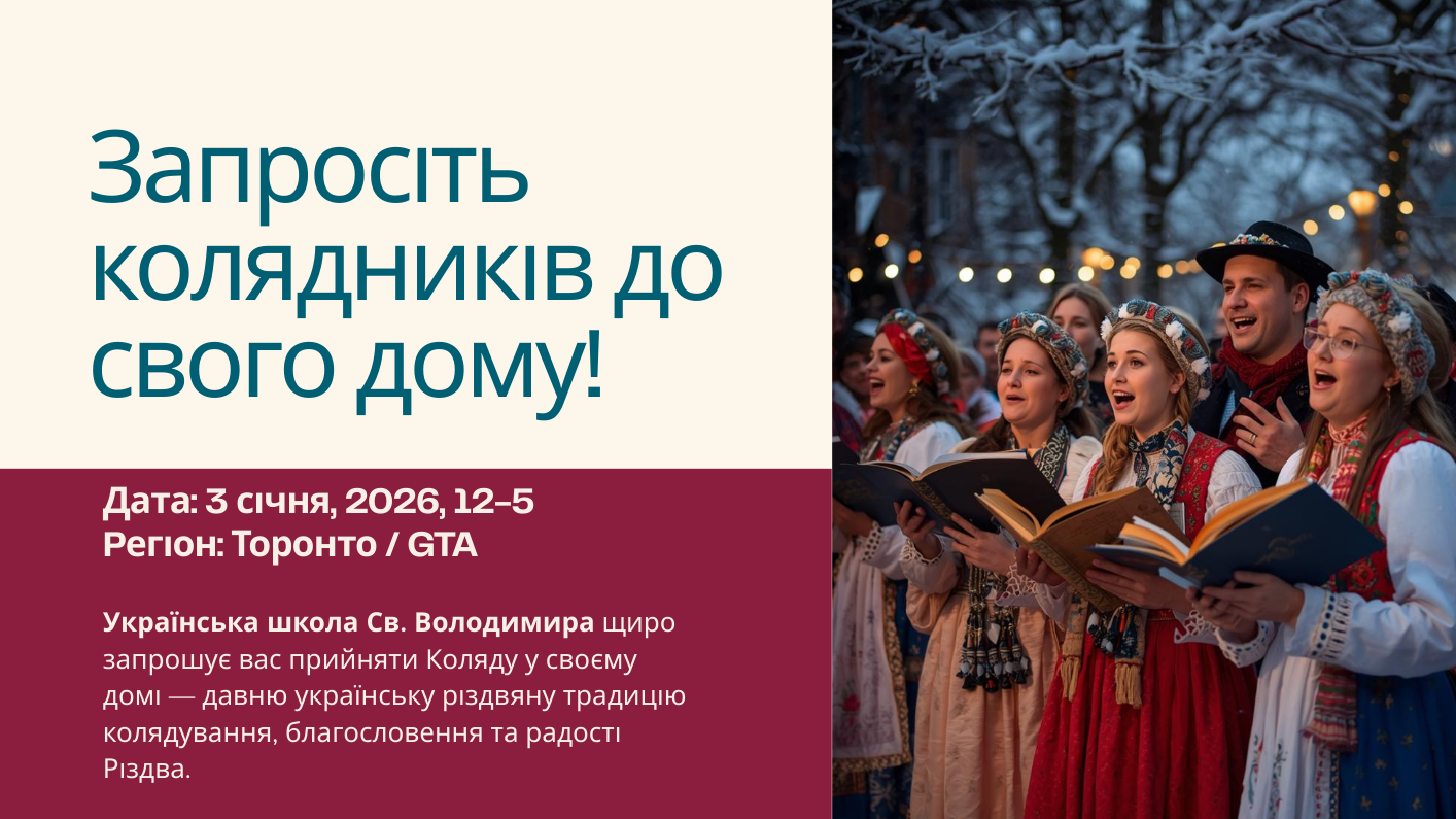 Jan. 3: Invite Koliada to Your Home!