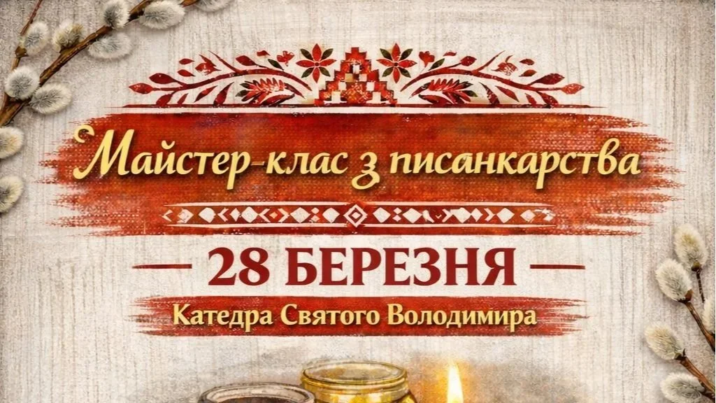 Mar. 28: Pysanka Workshop at the Cathedral