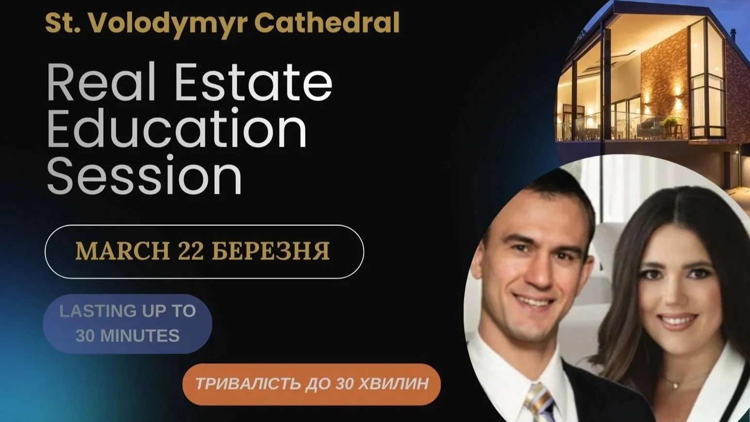 Mar. 22: Real Estate Education Session (Cathedral)