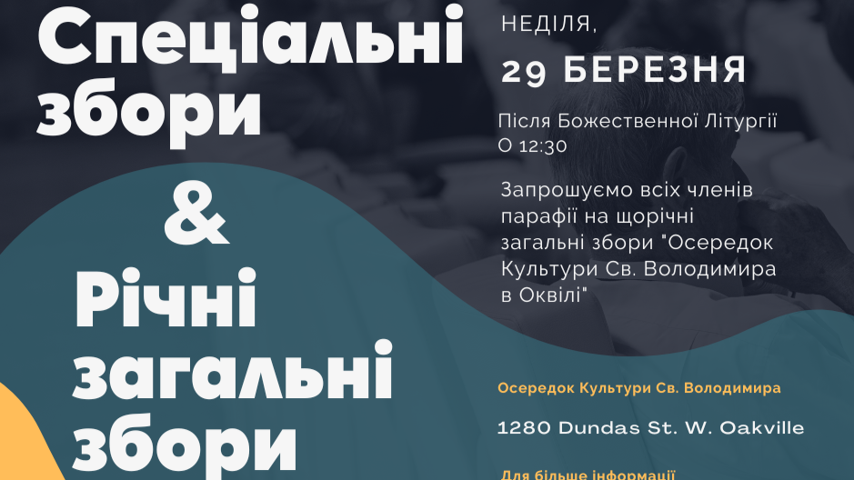 Mar. 29: SVCC to Hold a Special Meeting and Annual General Meeting 2026