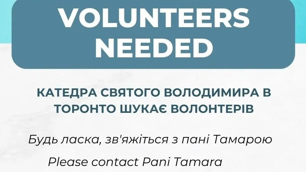 St. Volodymyr Cathedral in Toronto is seeking volunteers