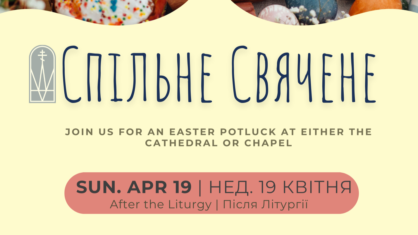 Apr. 19: Spilne Sviachene