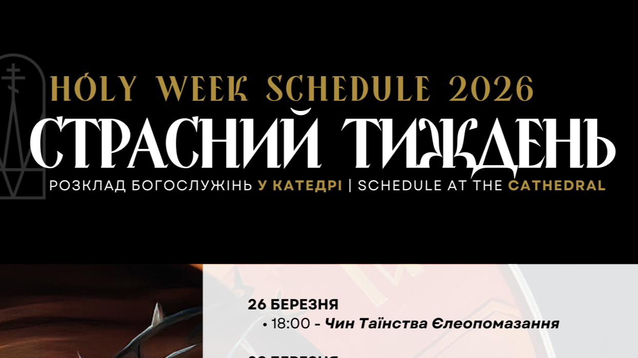 Holy Week Schedule • Страсний Тиждень 2026