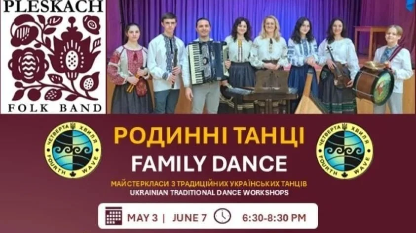 EVENT: Family Dance