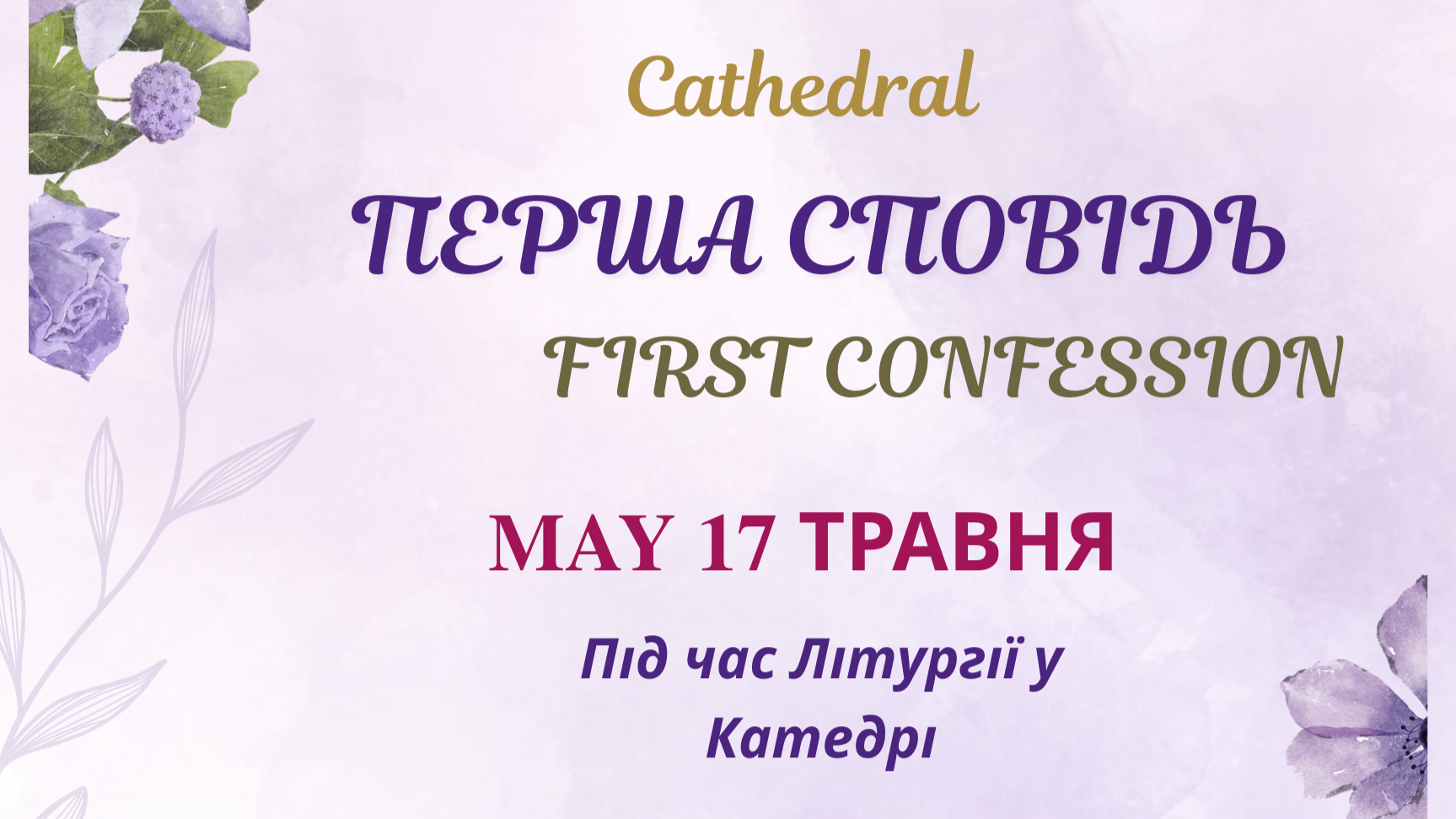 May 17: First Confession at the Cathedral