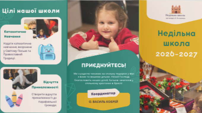 Join Our Sunday Schools and Youth Catechesis 2026–2027