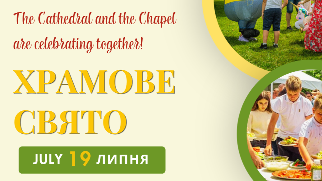 July 19: Khramove Svyato 2026