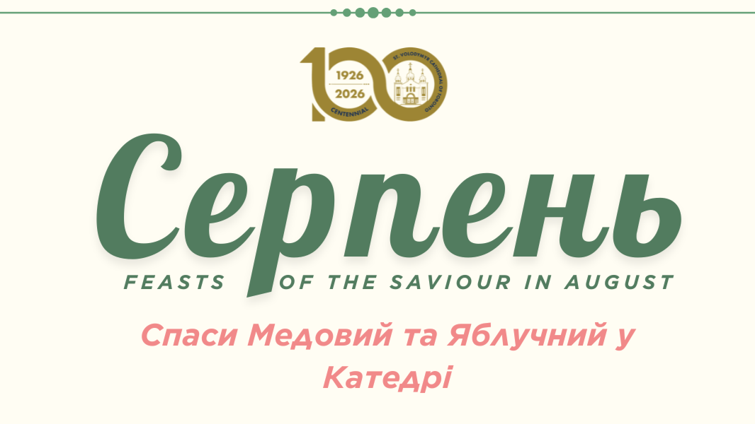 August 2026 Feast Days at the Cathedral