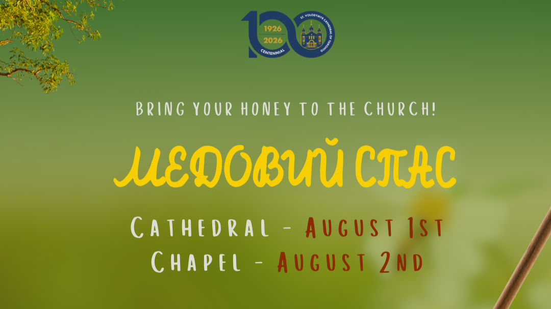 Aug. 1 &amp; 2: Bring Honey to the Church!