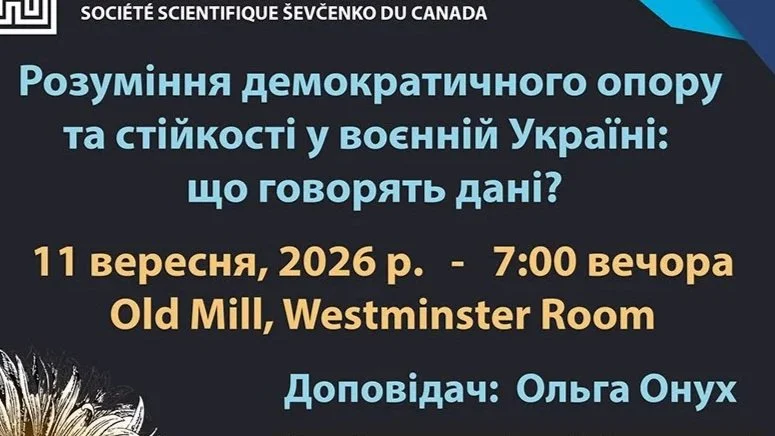 EVENT: Розуміння демократичного опору та стійкості у воєнній Україні
