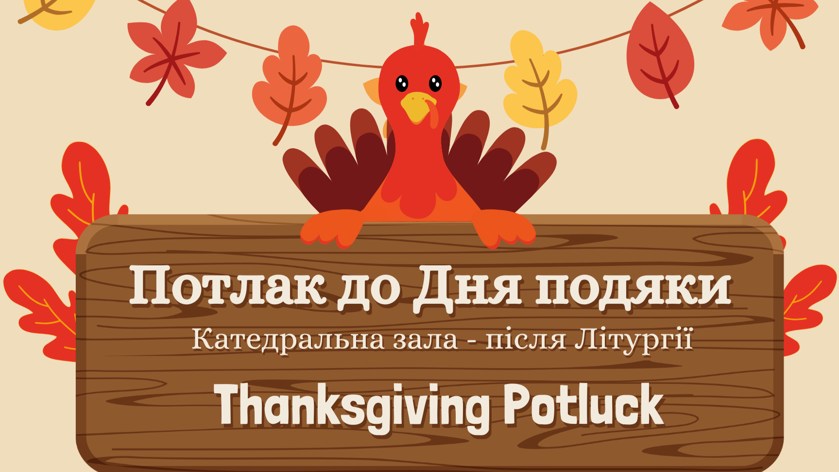 Oct. 11: Thanksgiving Potluck at the Cathedral