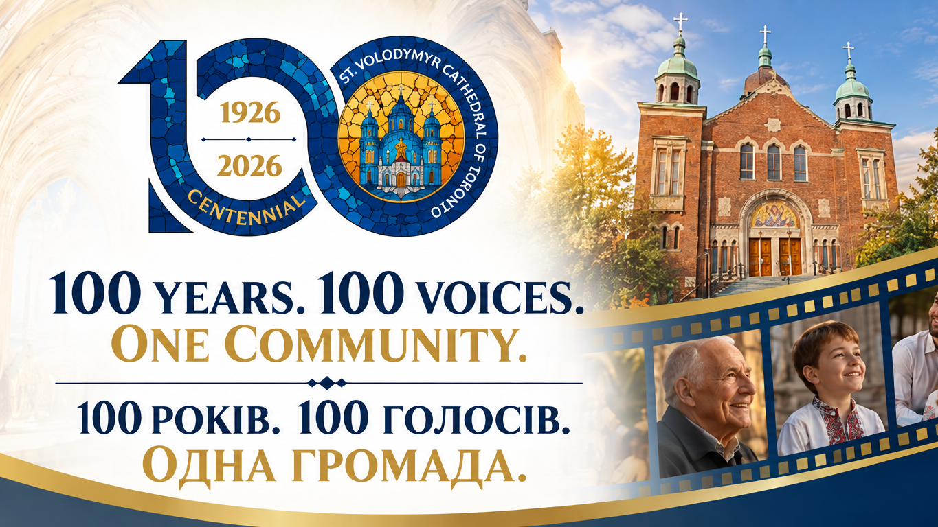 100 років. 100 голосів. Одна громада.