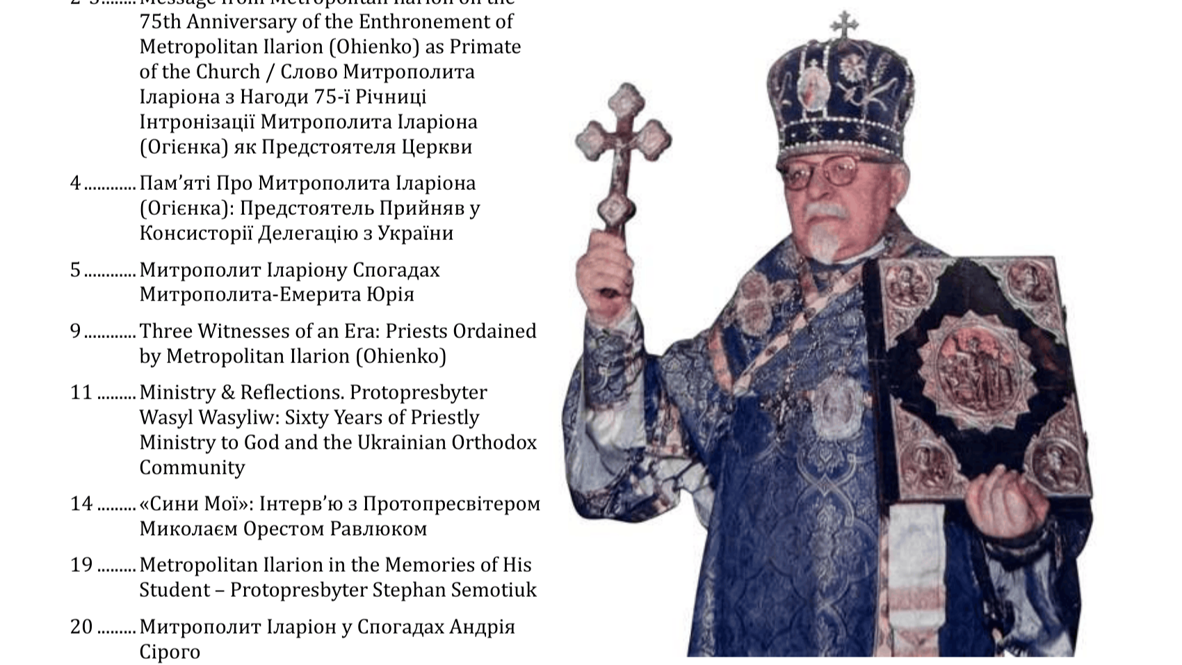 UOCC’s Newsletter Visnyk