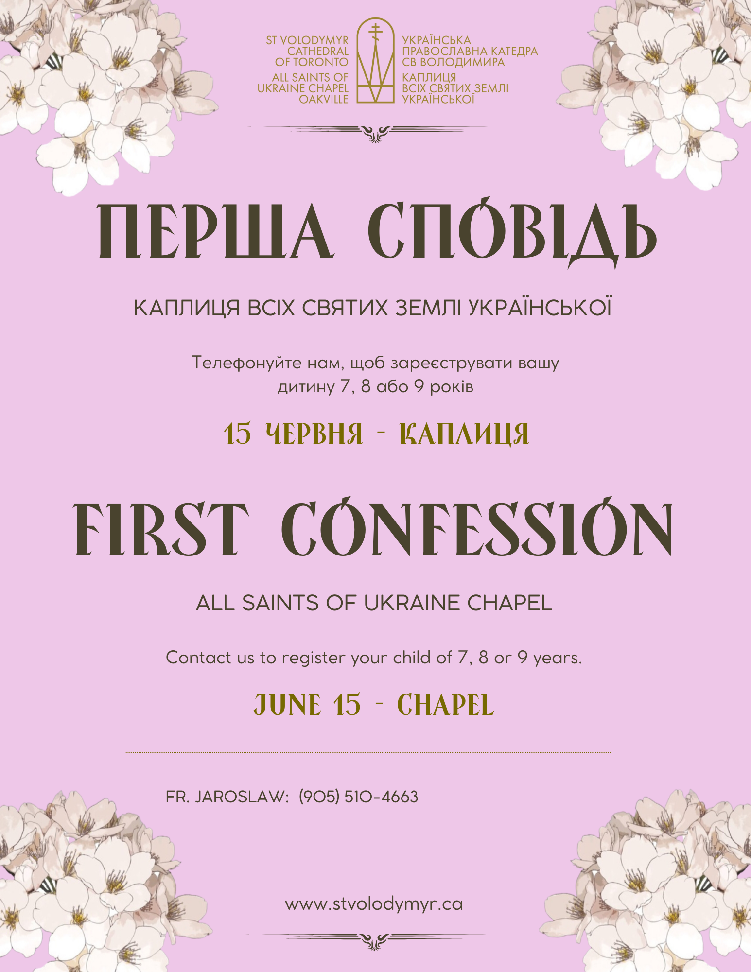 June 15: First Confession • Перша Сповідь (Chapel) — St. Volodymyr ...