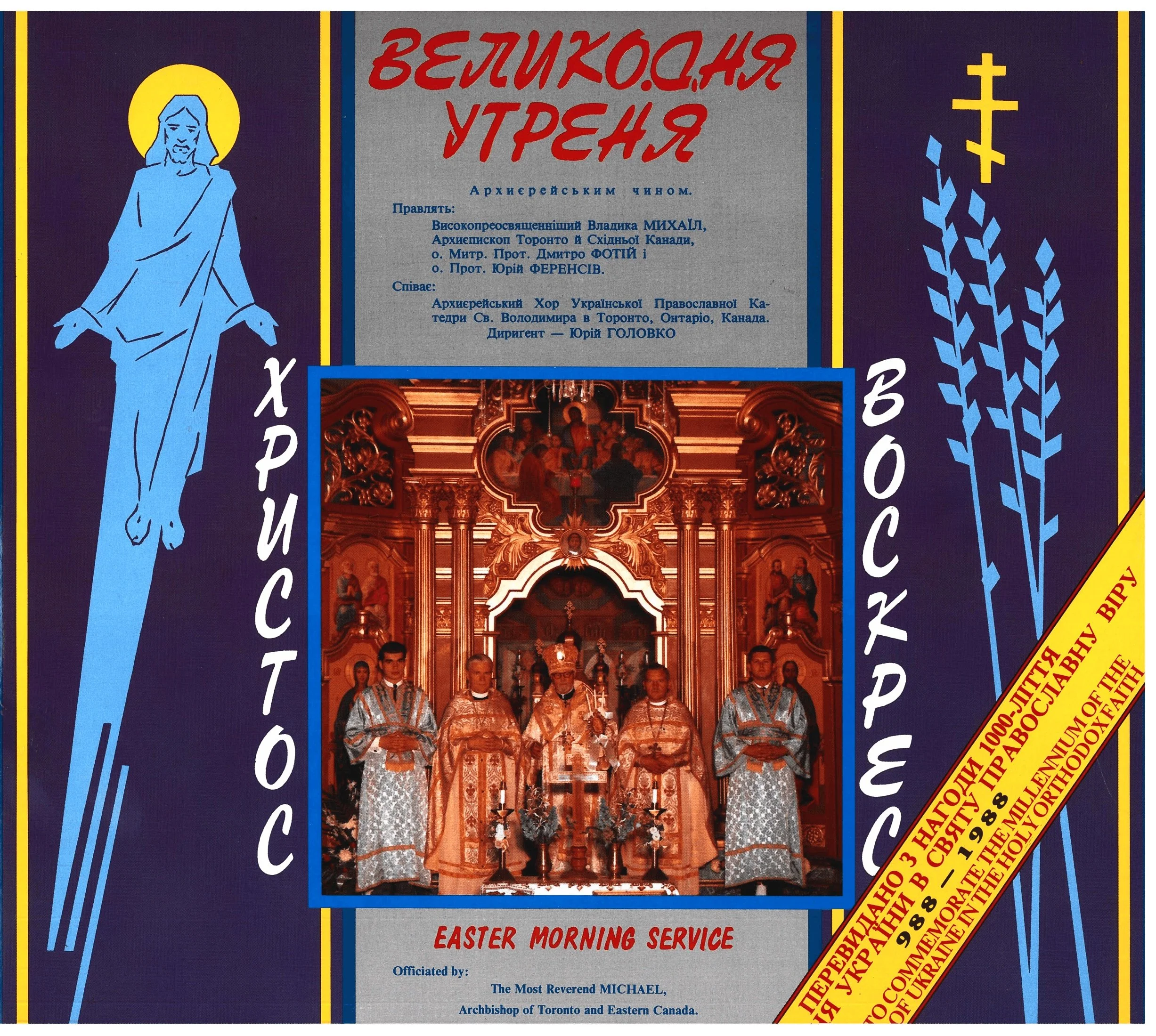 1966-choir-easter-album-cover.jpg