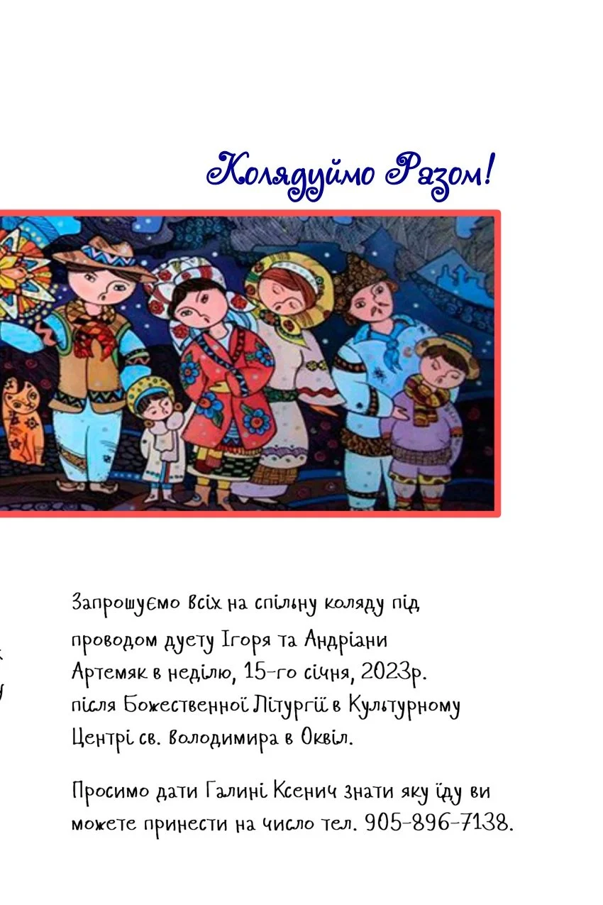 Jan 15: Колядуймо Разом! в Каплиці