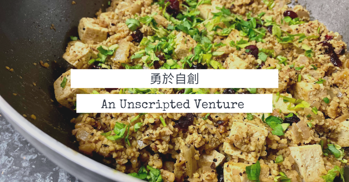 小紅莓合桃豆腐煲 | Walnut and Cranberry Tofu Stew