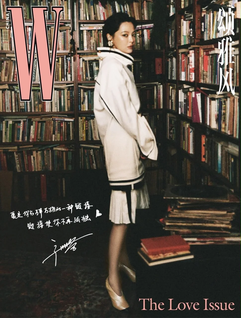 Xin,  W China Magazine 