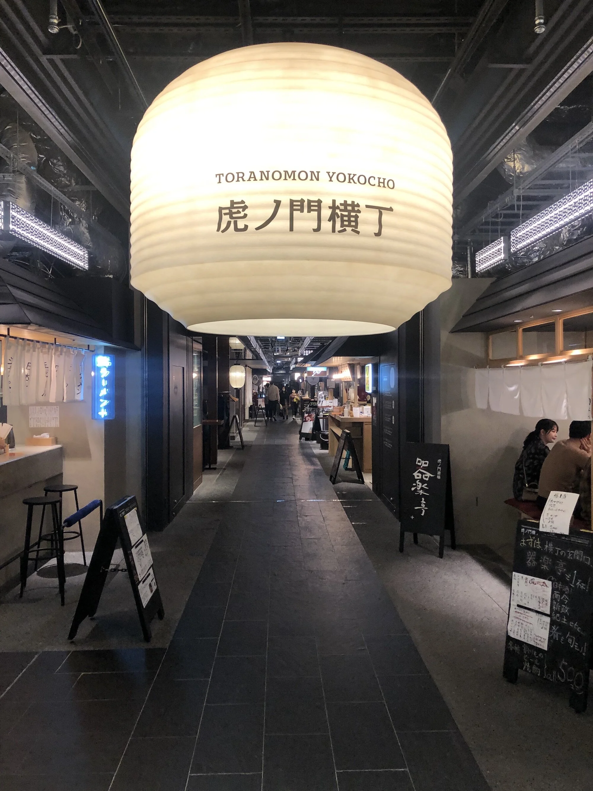 Inte farfars yokocho