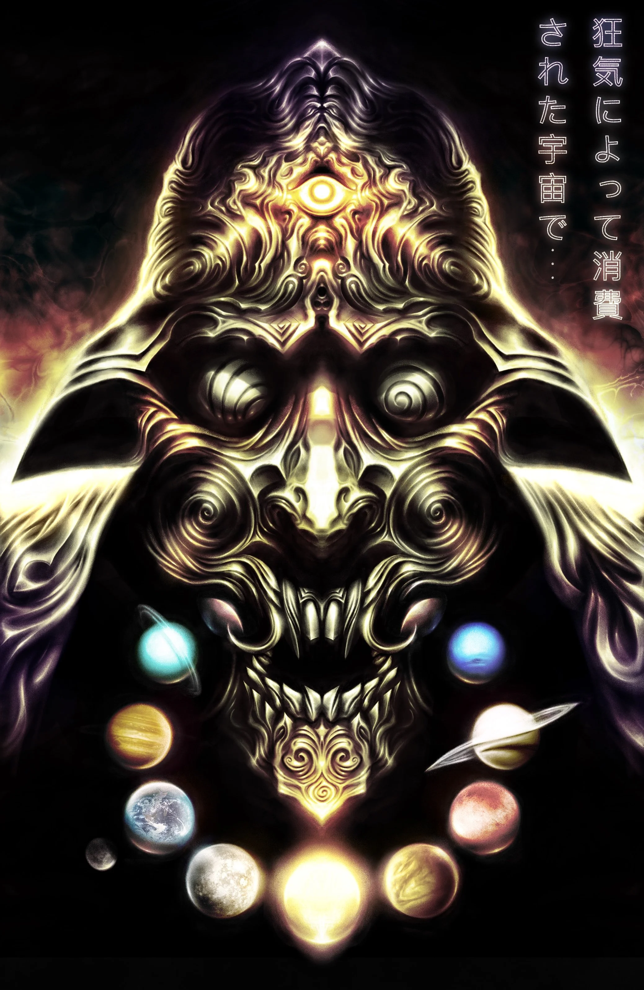 universe of madness.jpg